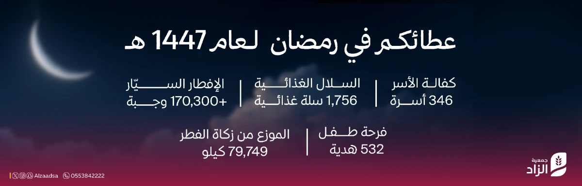 صـدقة الخير